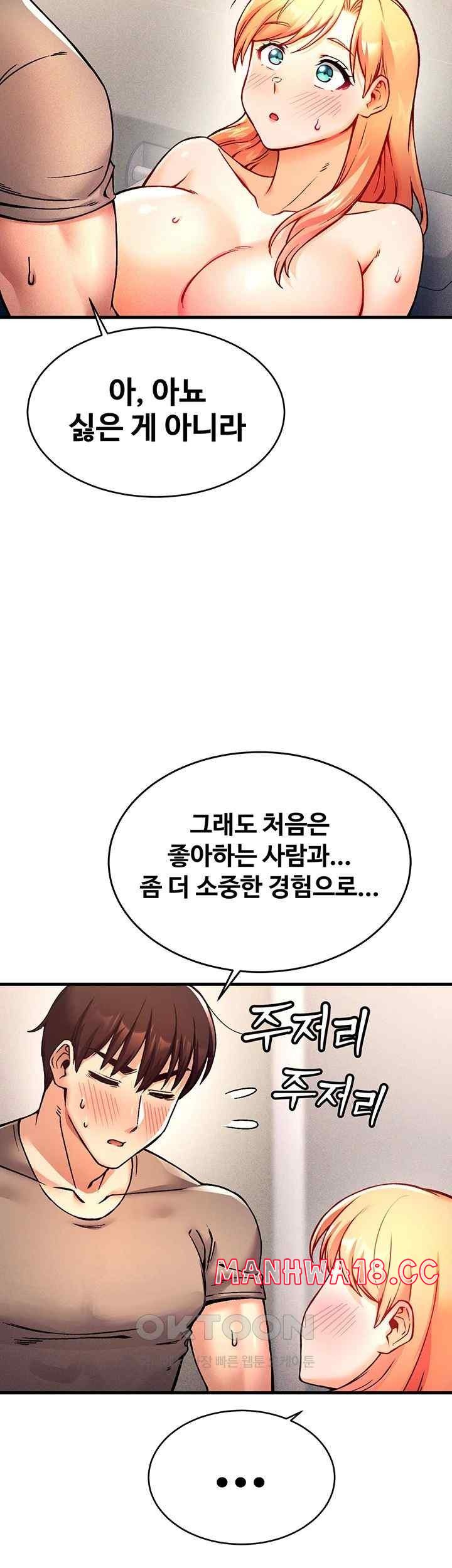 Kangcheol’s Bosses Raw - Chapter 4 Page 7