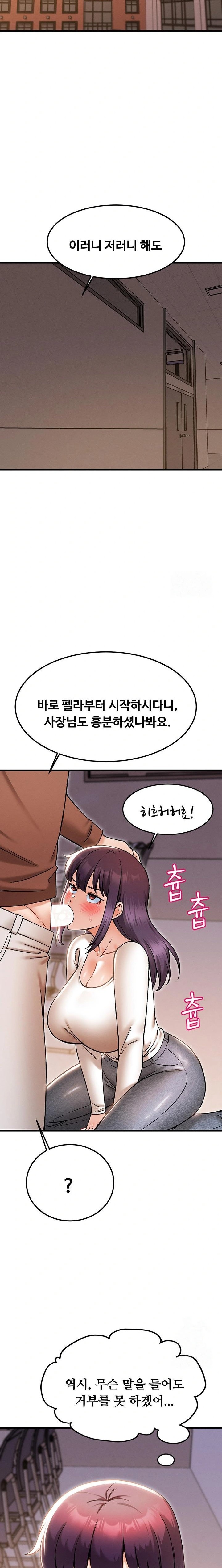 Kangcheol’s Bosses Raw - Chapter 40 Page 18