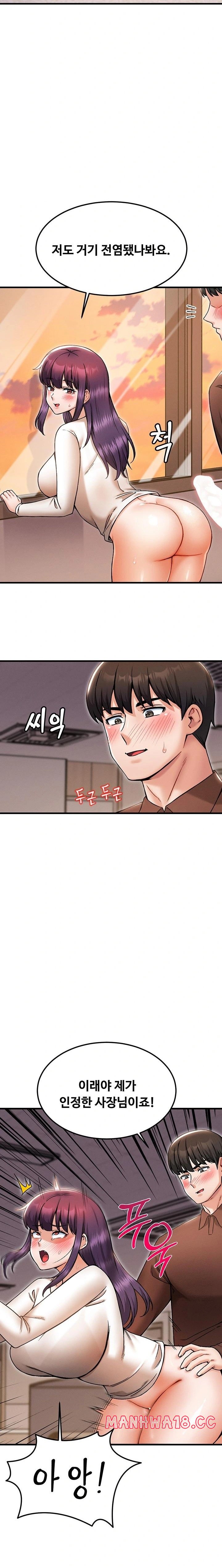 Kangcheol’s Bosses Raw - Chapter 40 Page 20