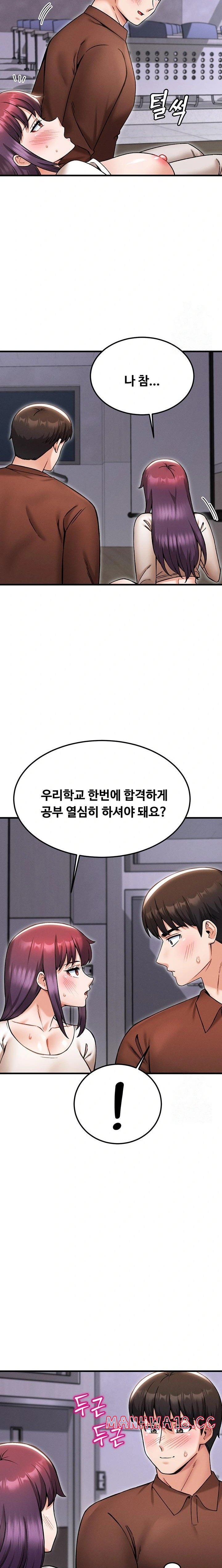 Kangcheol’s Bosses Raw - Chapter 41 Page 11