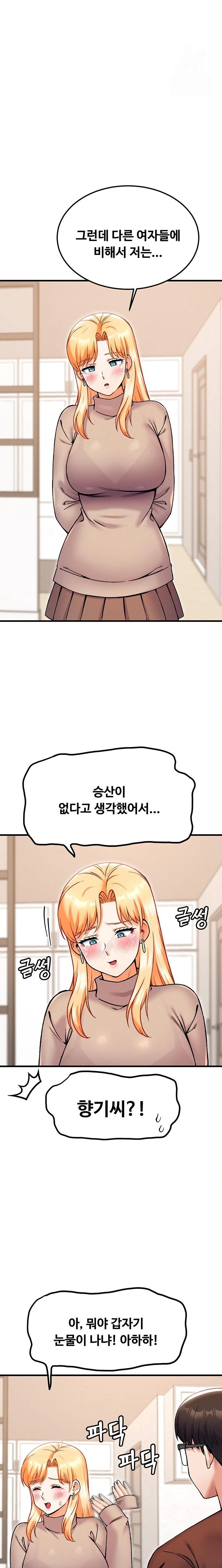 Kangcheol’s Bosses Raw - Chapter 41 Page 19