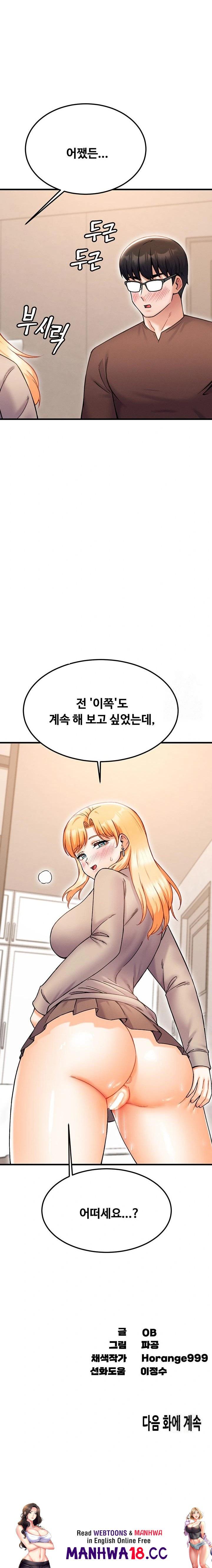 Kangcheol’s Bosses Raw - Chapter 41 Page 23