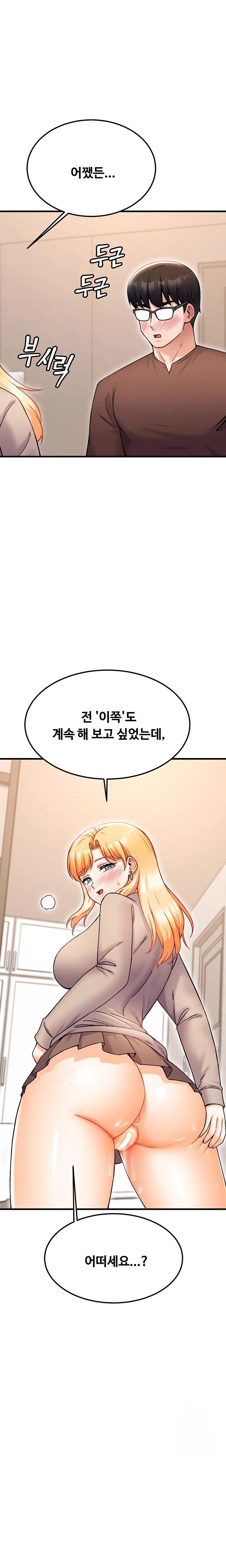 Kangcheol’s Bosses Raw - Chapter 42 Page 1