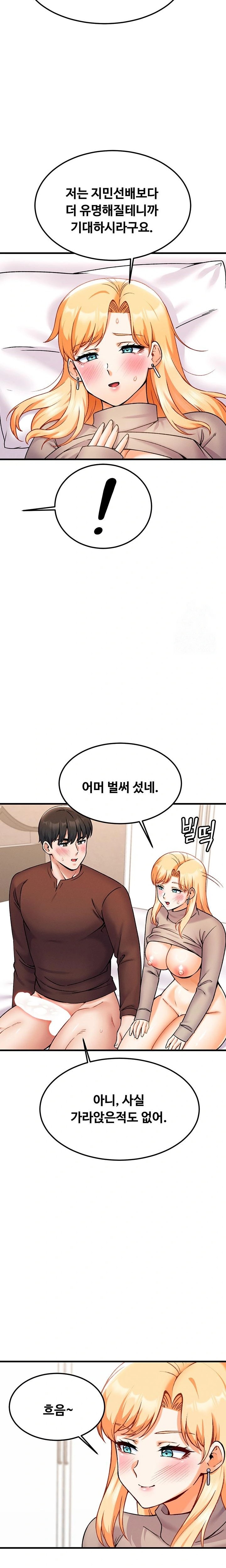 Kangcheol’s Bosses Raw - Chapter 42 Page 13