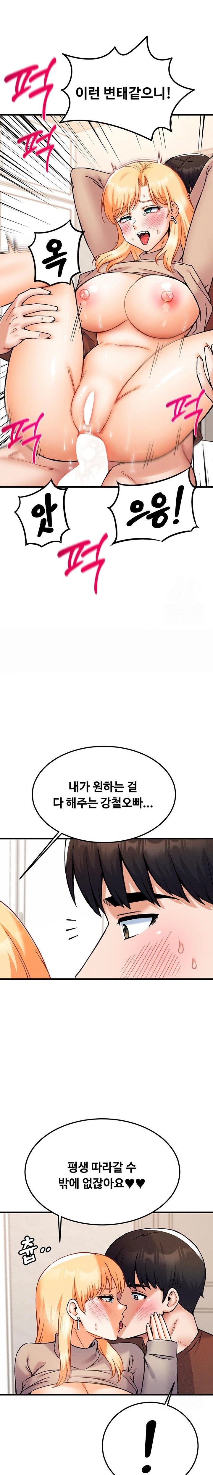 Kangcheol’s Bosses Raw - Chapter 42 Page 22