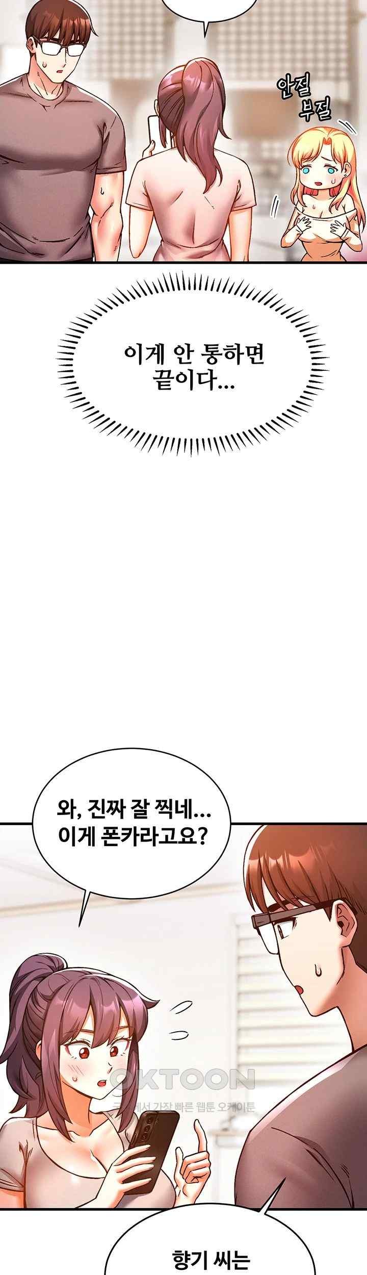 Kangcheol’s Bosses Raw - Chapter 7 Page 20