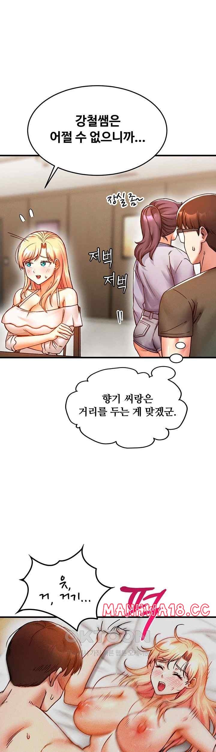 Kangcheol’s Bosses Raw - Chapter 7 Page 39