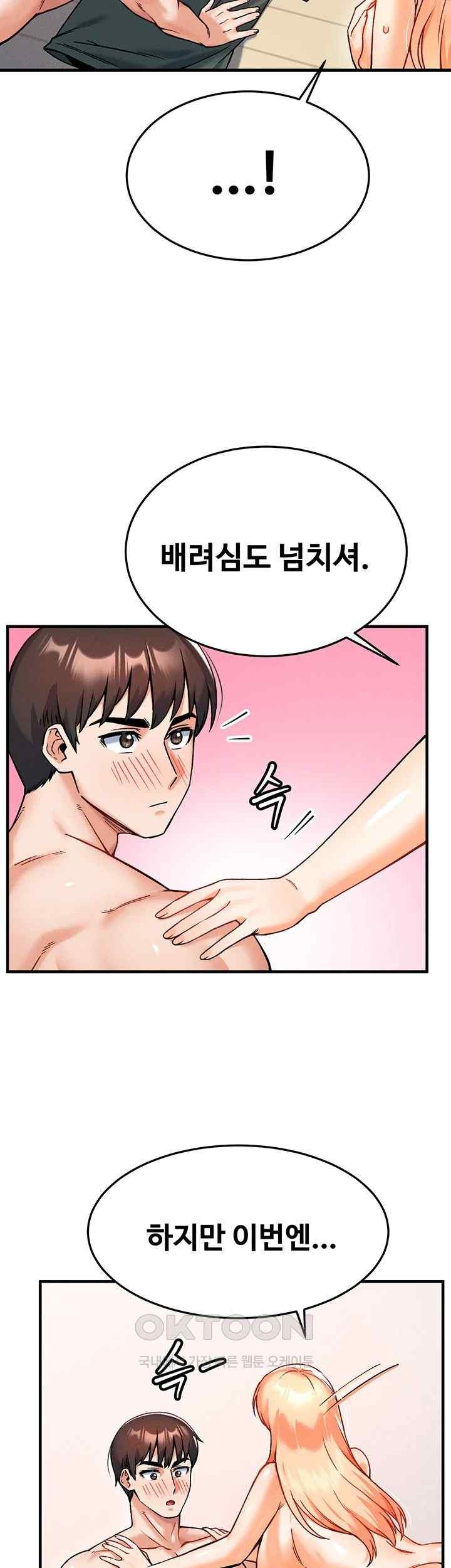 Kangcheol’s Bosses Raw - Chapter 8 Page 22