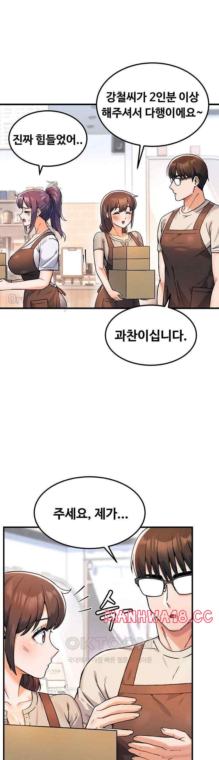 Kangcheol’s Bosses Raw - Chapter 9 Page 17