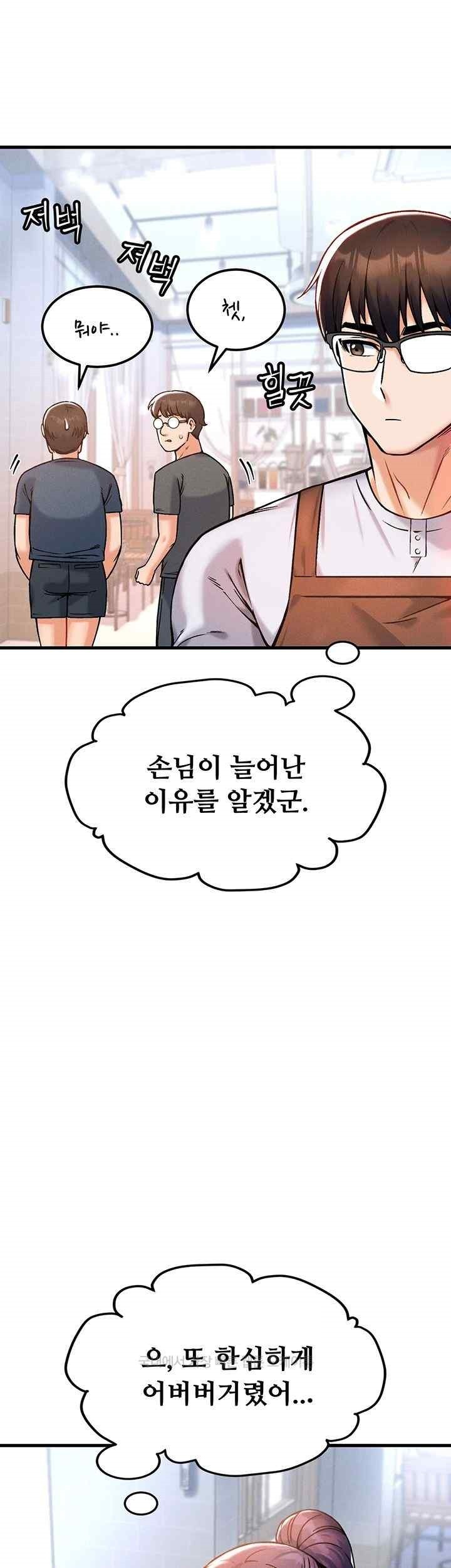 Kangcheol’s Bosses Raw - Chapter 9 Page 51