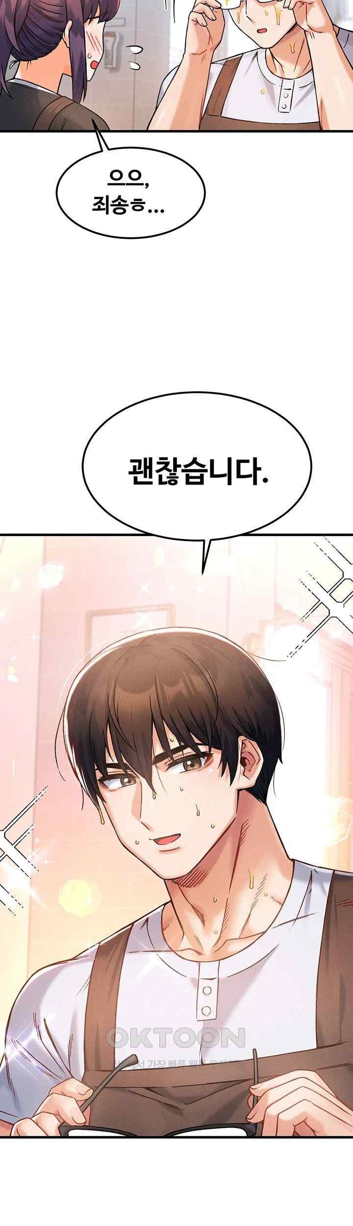 Kangcheol’s Bosses Raw - Chapter 9 Page 56