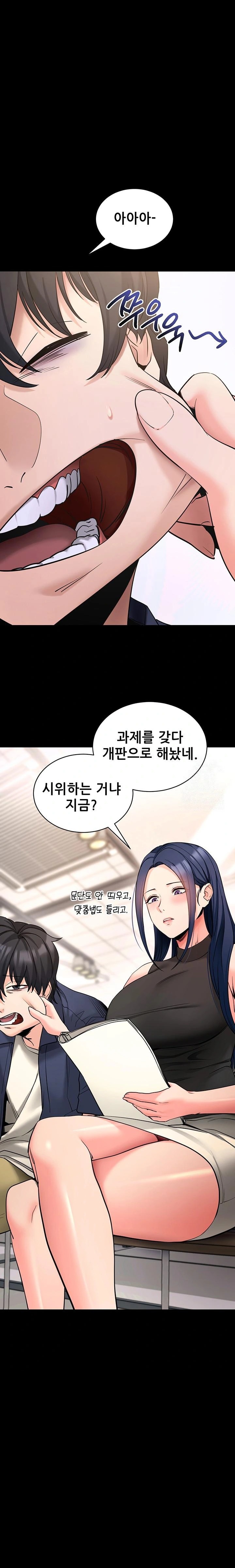 Please, Please Raw - Chapter 22 Page 1