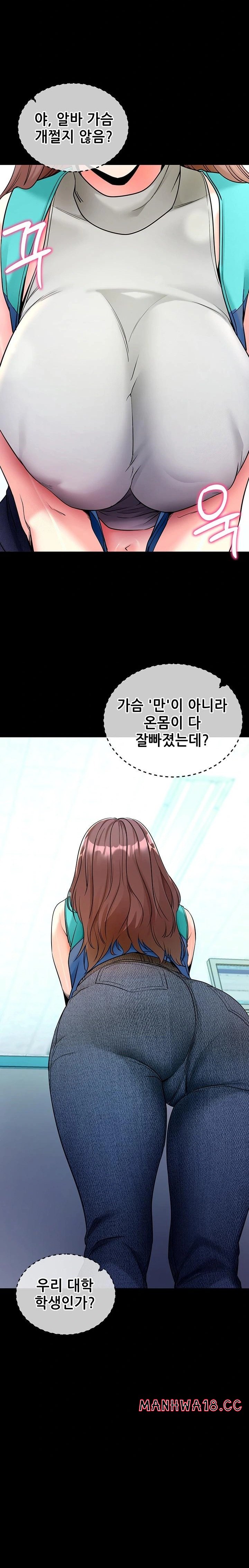 Please, Please Raw - Chapter 22 Page 14