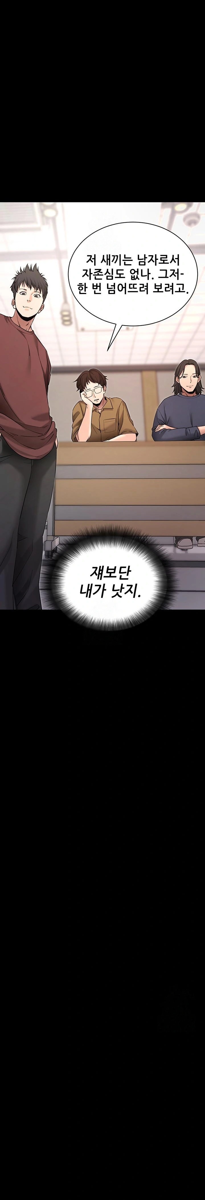 Please, Please Raw - Chapter 22 Page 4