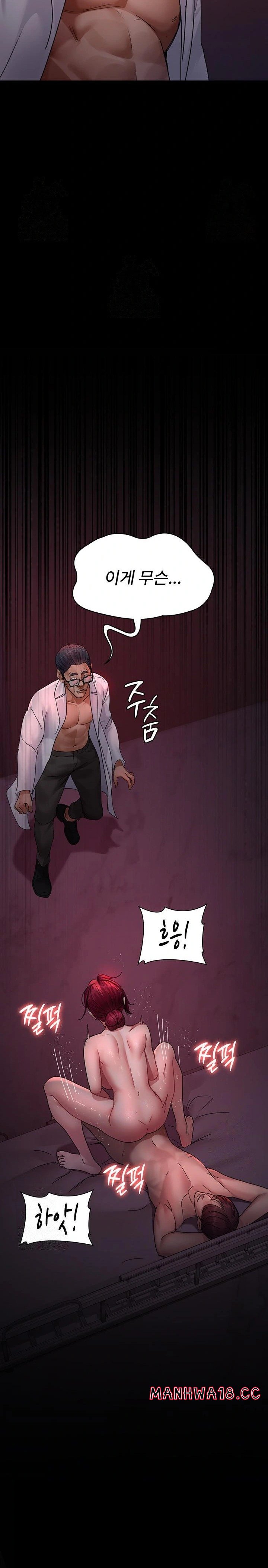 Night Hospital Raw - Chapter 103 Page 12