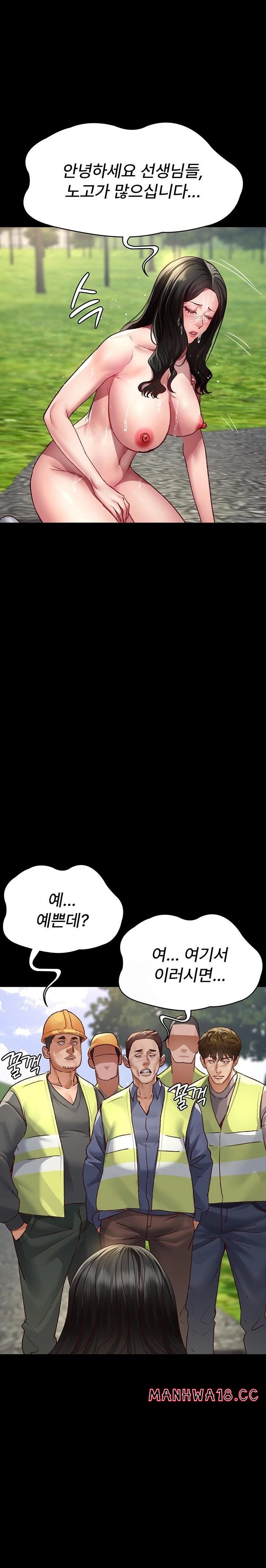 Night Hospital Raw - Chapter 115 Page 19