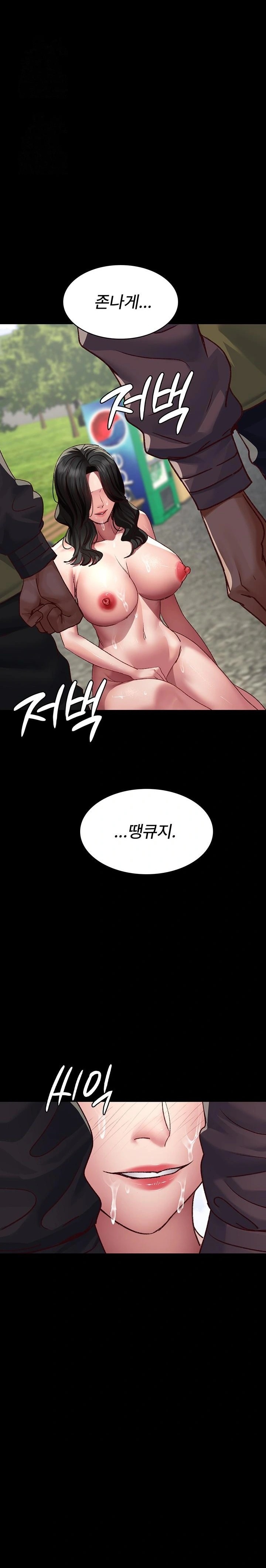 Night Hospital Raw - Chapter 115 Page 21