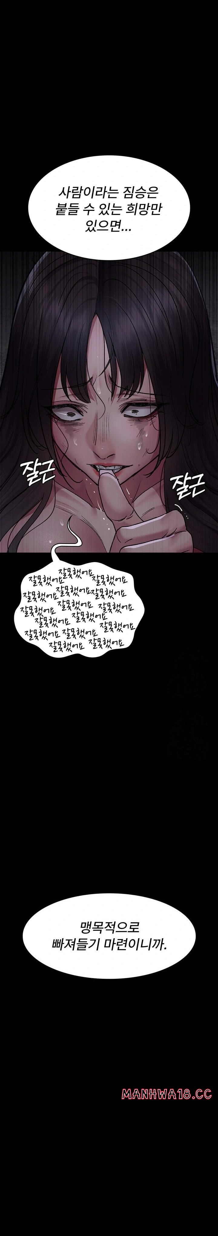 Night Hospital Raw - Chapter 115 Page 29