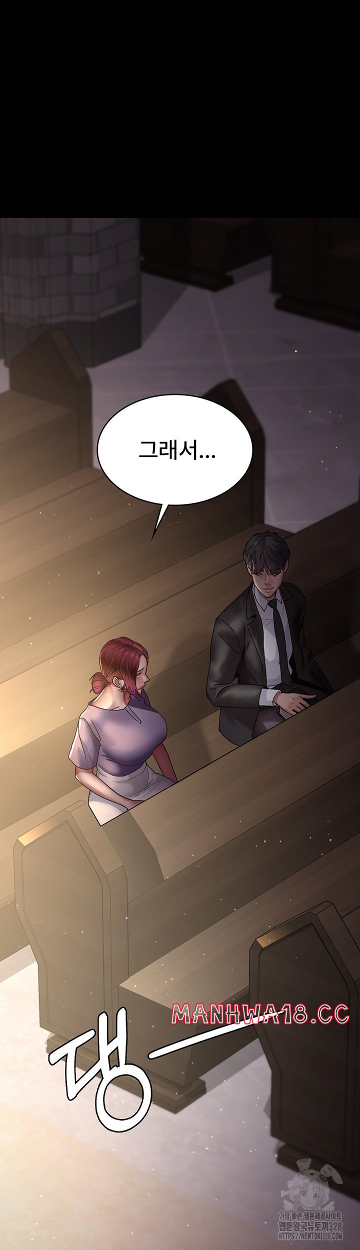 Night Hospital Raw - Chapter 42 Page 74