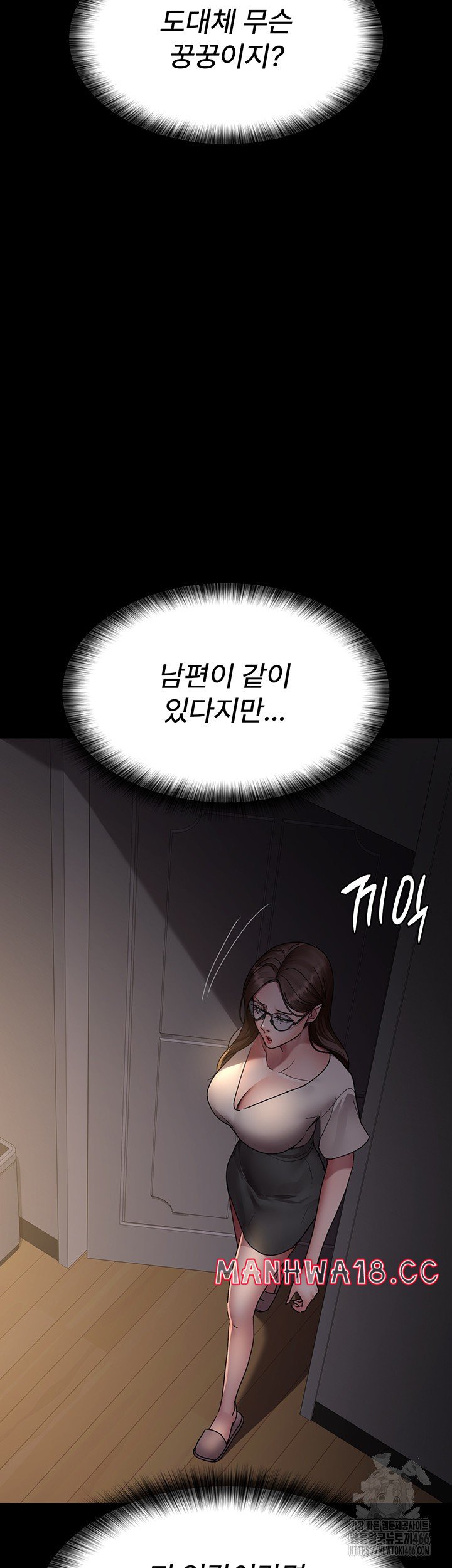 Night Hospital Raw - Chapter 83 Page 37