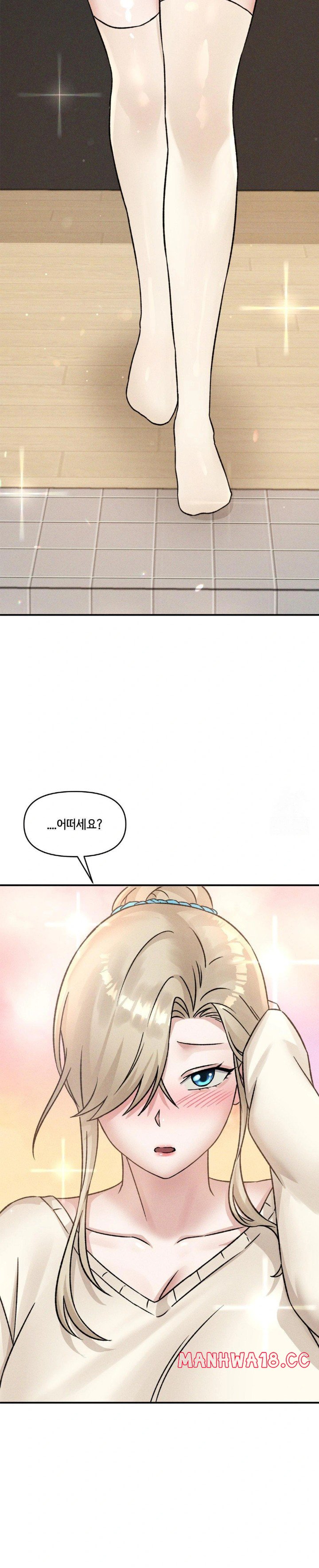 She’s Cute Only to Me Raw - Chapter 12 Page 13