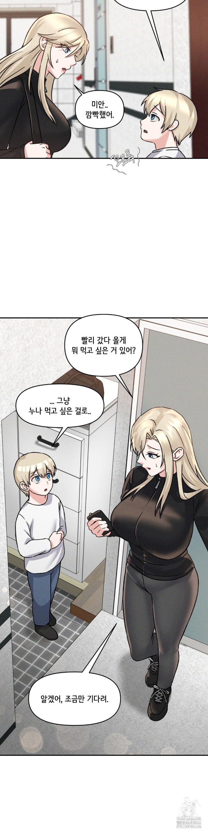 She’s Cute Only to Me Raw - Chapter 4 Page 21