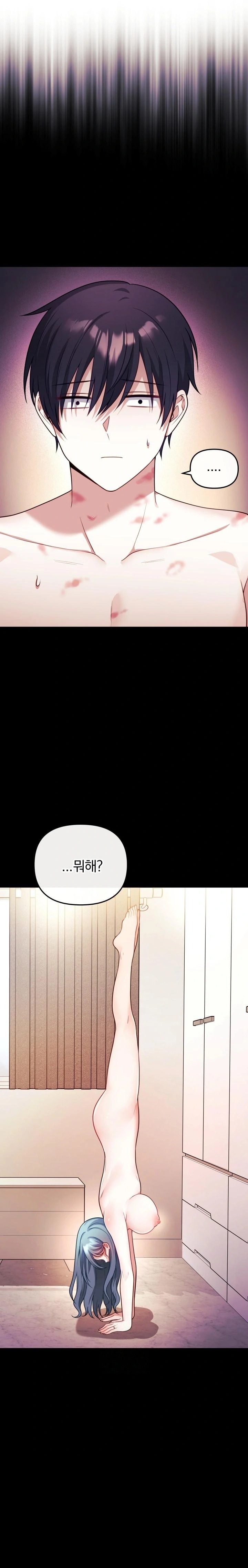 Wife VTuber Raw - Chapter 16 Page 1