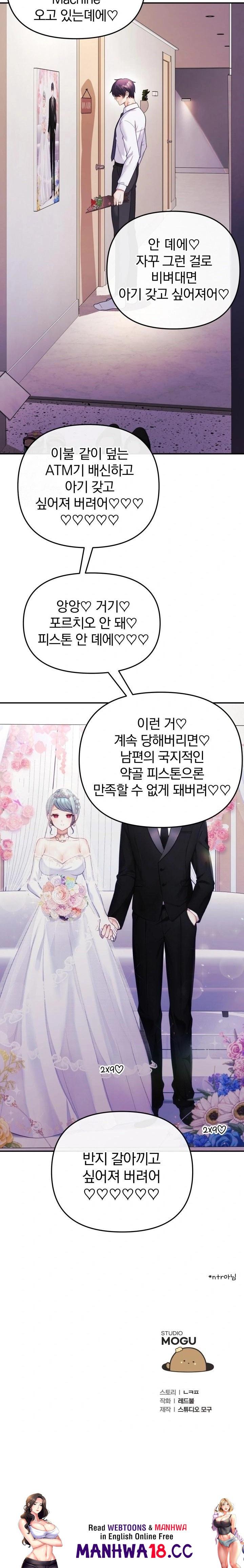 Wife VTuber Raw - Chapter 19 Page 32