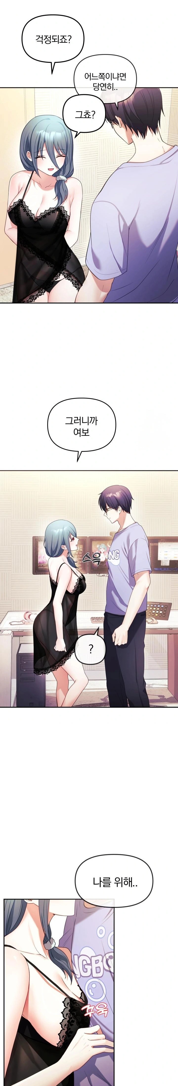 Wife VTuber Raw - Chapter 2 Page 31