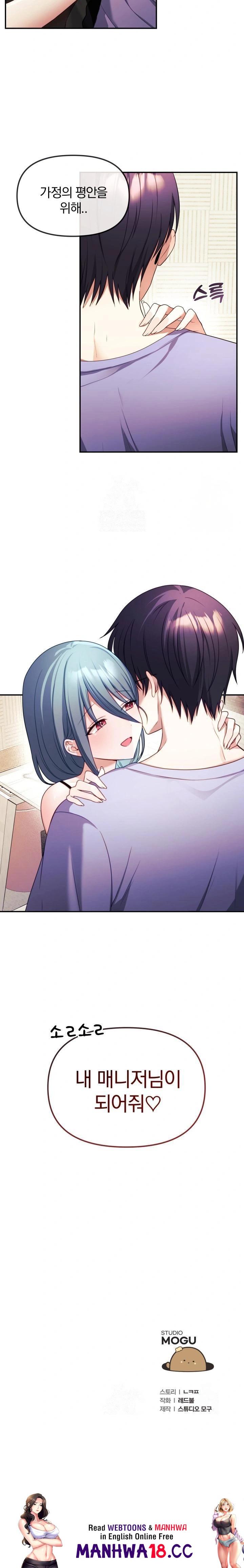 Wife VTuber Raw - Chapter 2 Page 32