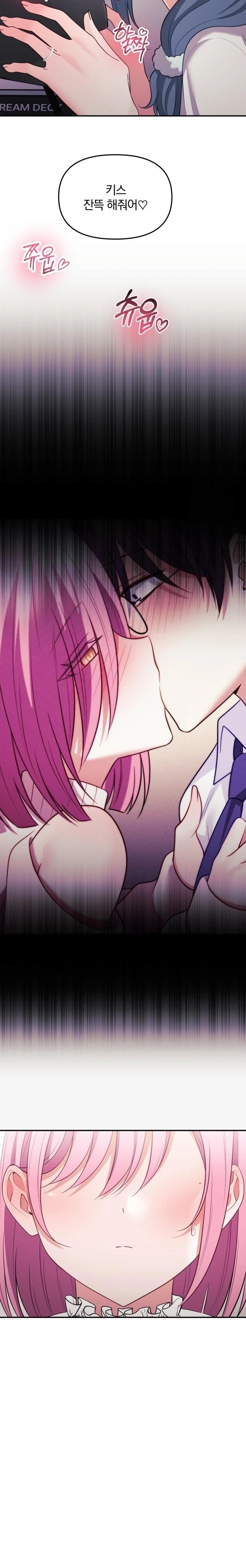 Wife VTuber Raw - Chapter 20 Page 26