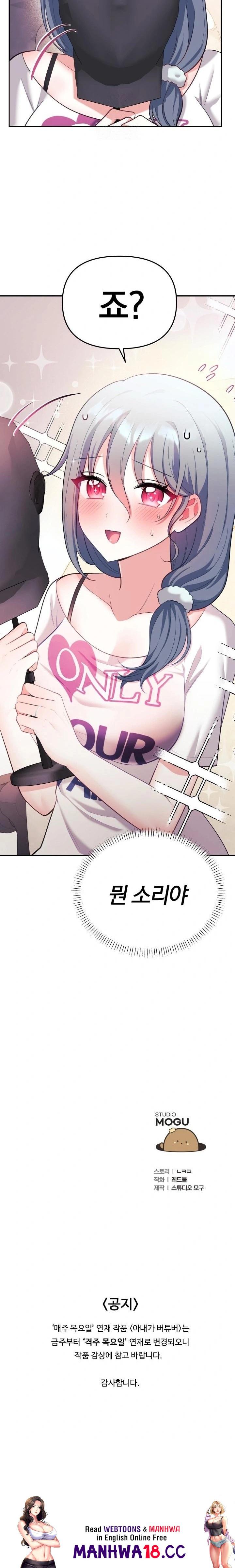 Wife VTuber Raw - Chapter 20 Page 34