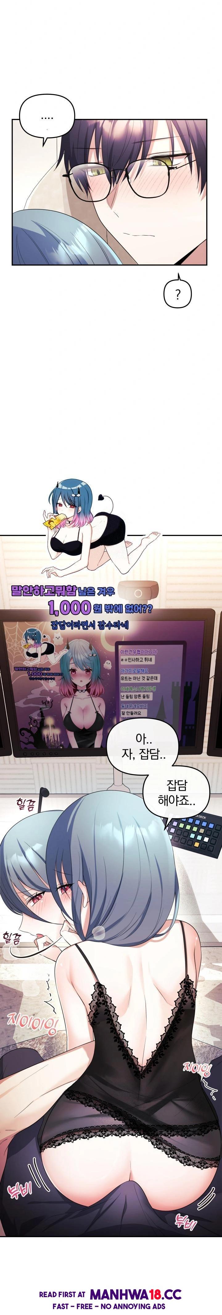 Wife VTuber Raw - Chapter 4 Page 6