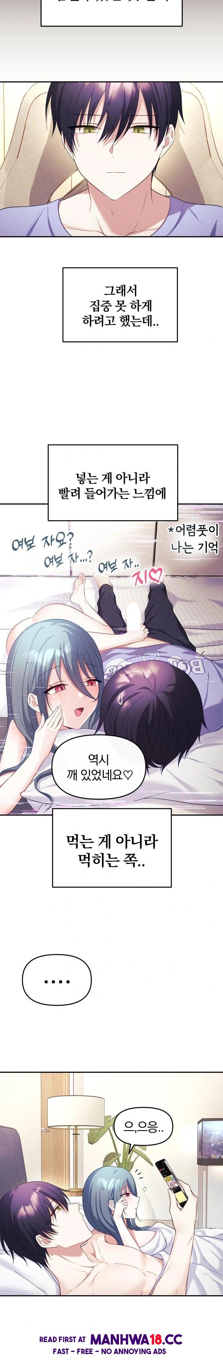 Wife VTuber Raw - Chapter 5 Page 21