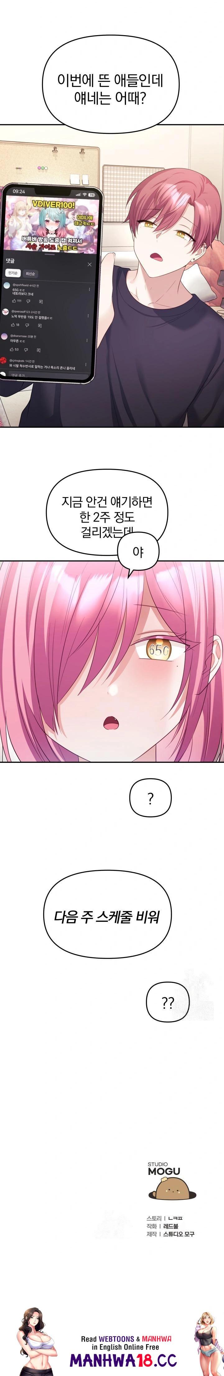 Wife VTuber Raw - Chapter 5 Page 30