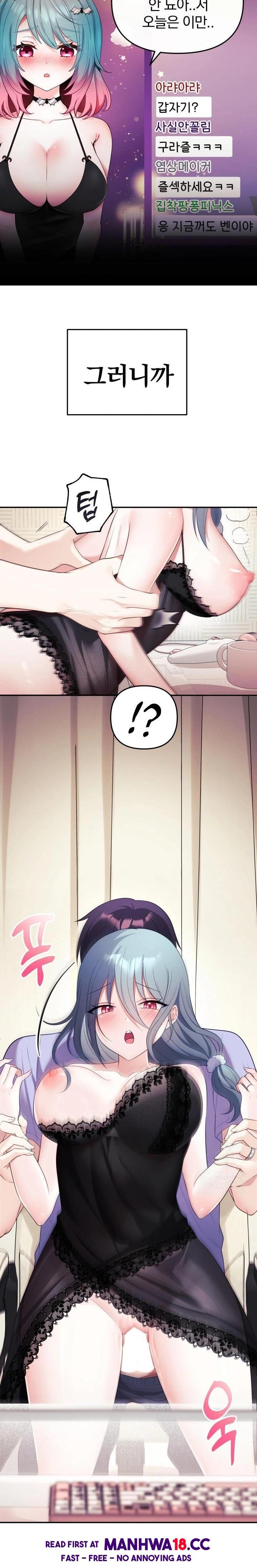 Wife VTuber Raw - Chapter 5 Page 5