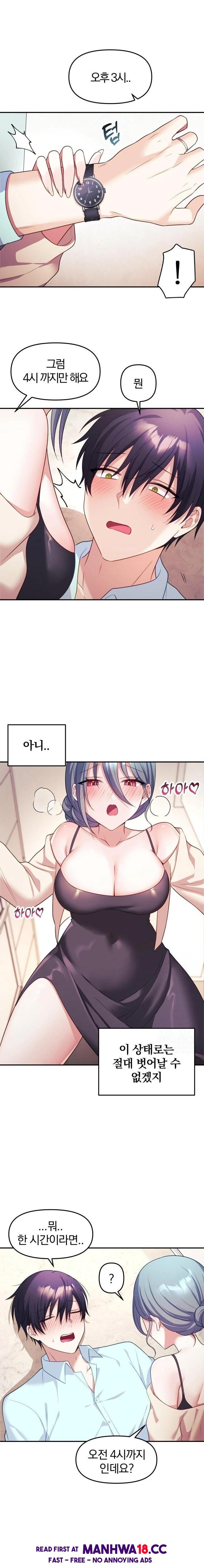 Wife VTuber Raw - Chapter 6 Page 14