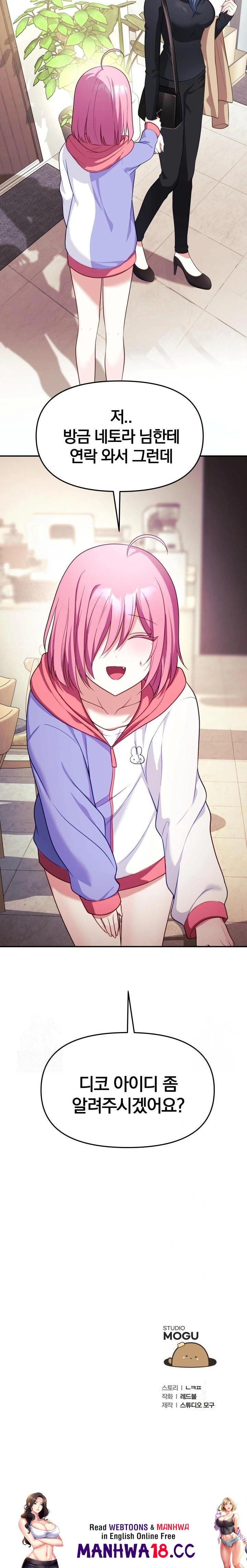 Wife VTuber Raw - Chapter 7 Page 32