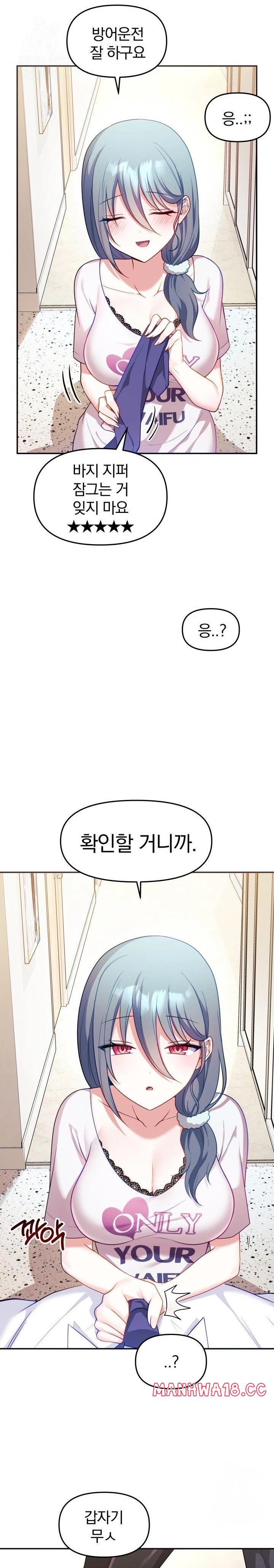 Wife VTuber Raw - Chapter 8 Page 2