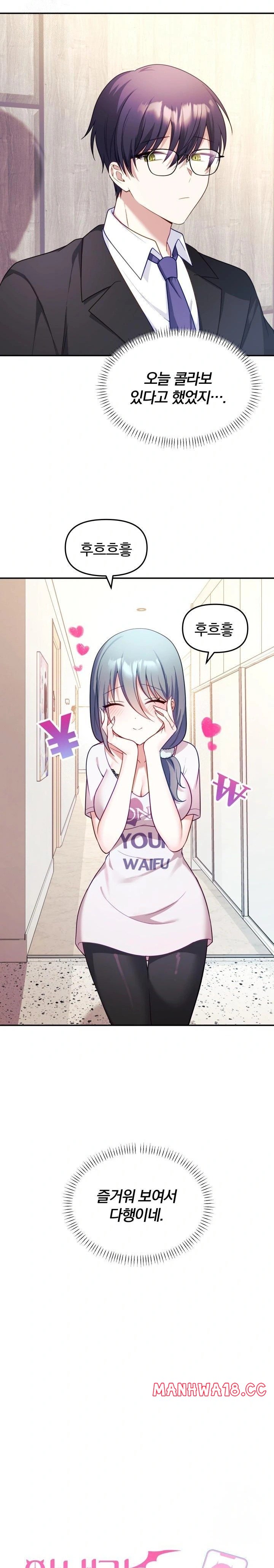 Wife VTuber Raw - Chapter 8 Page 5