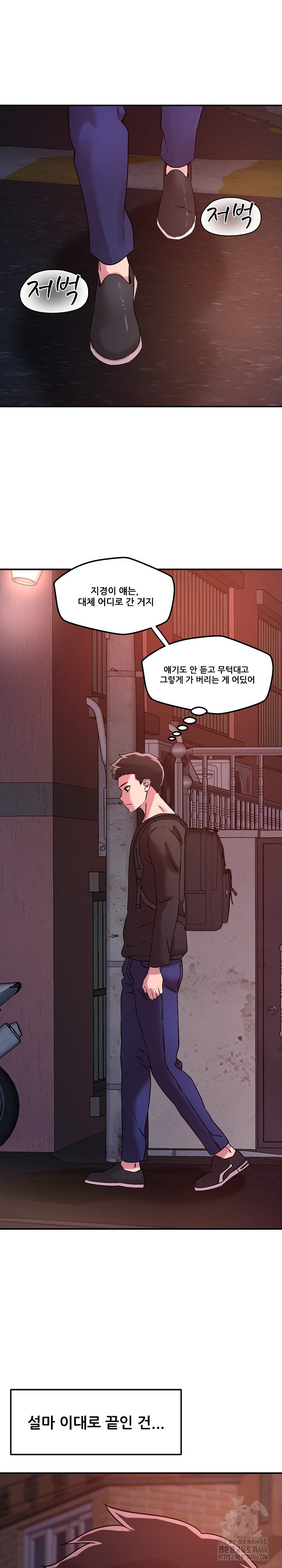 How did we get here Lee Ji-Kyung Raw - Chapter 51 Page 14