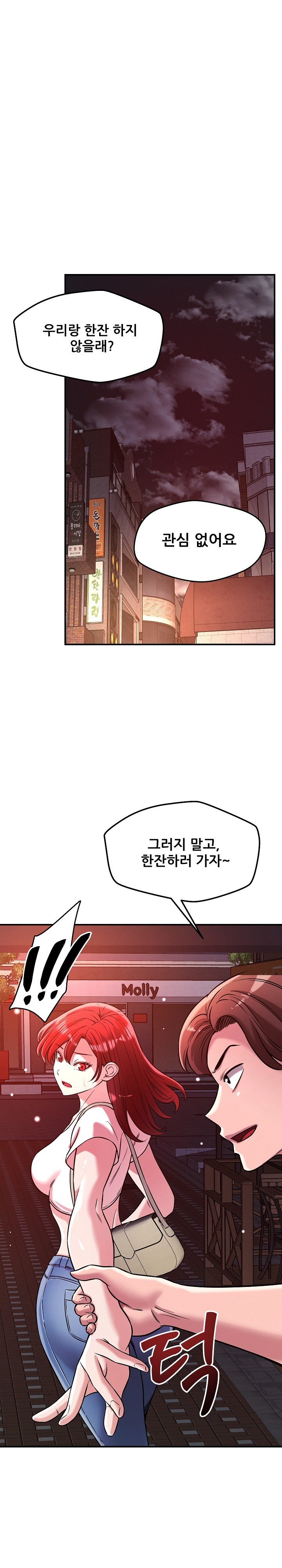 How did we get here Lee Ji-Kyung Raw - Chapter 51 Page 2