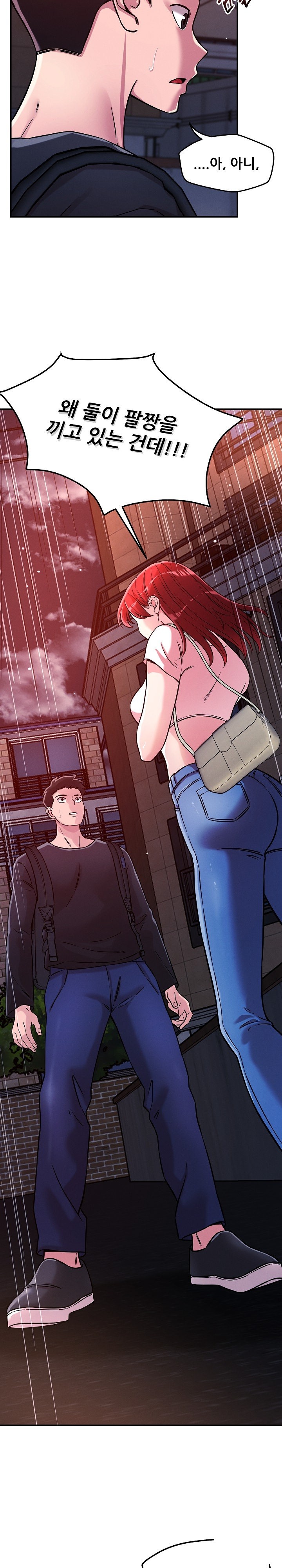 How did we get here Lee Ji-Kyung Raw - Chapter 52 Page 10