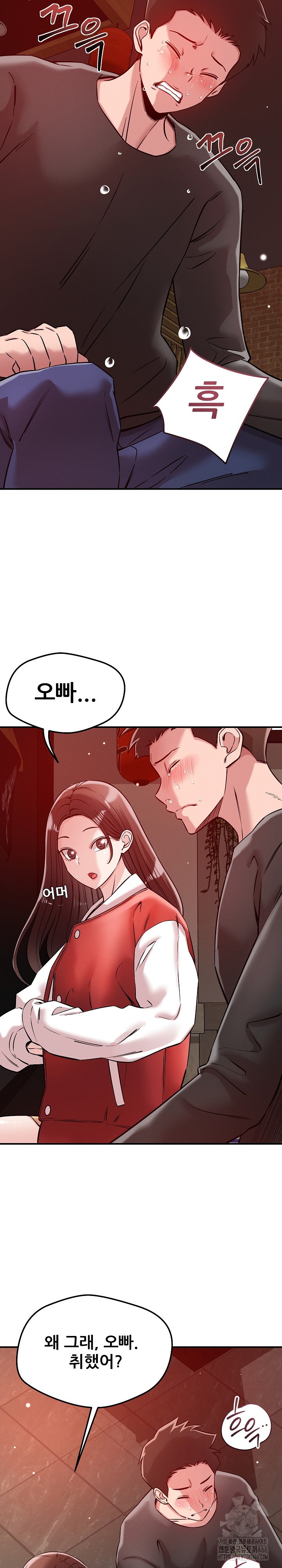 How did we get here Lee Ji-Kyung Raw - Chapter 53 Page 14