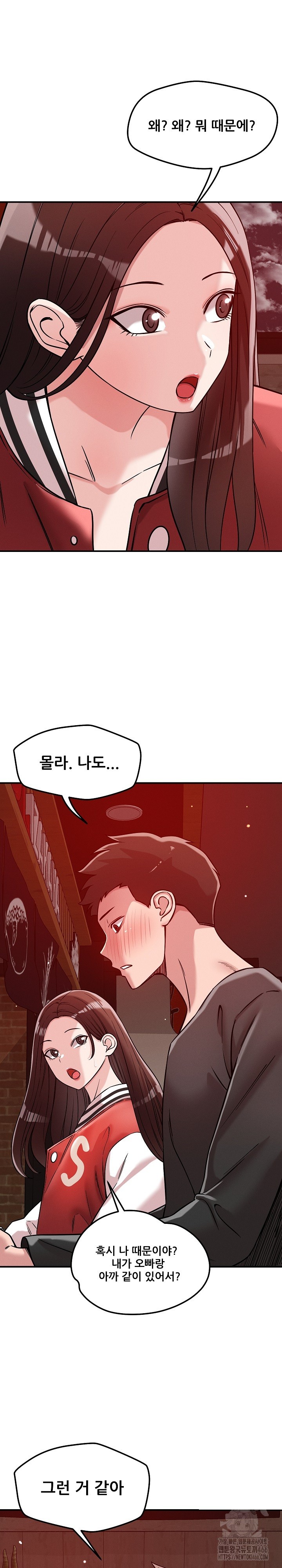 How did we get here Lee Ji-Kyung Raw - Chapter 53 Page 9