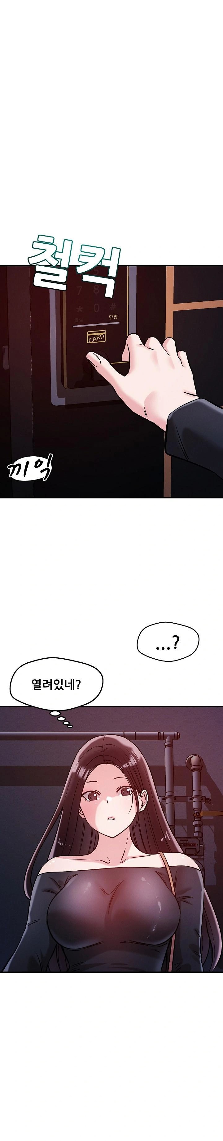 How did we get here Lee Ji-Kyung Raw - Chapter 57 Page 1