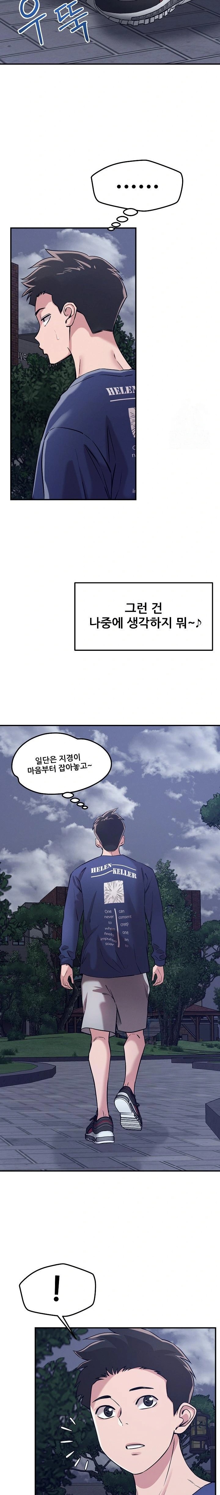 How did we get here Lee Ji-Kyung Raw - Chapter 59 Page 15