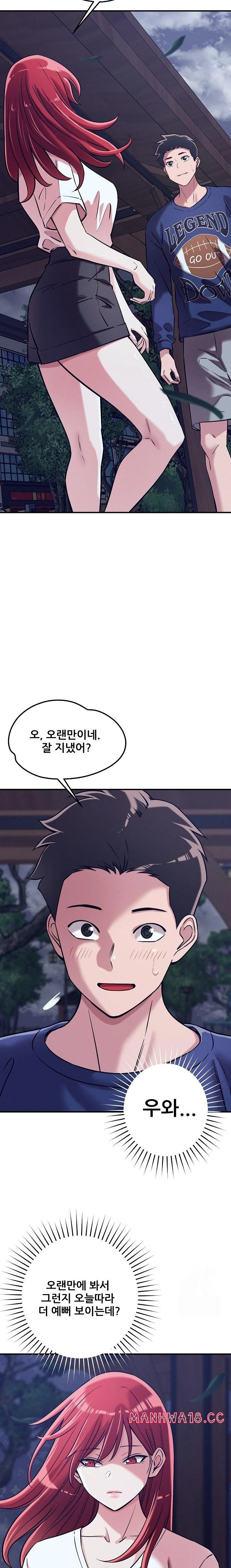 How did we get here Lee Ji-Kyung Raw - Chapter 59 Page 17