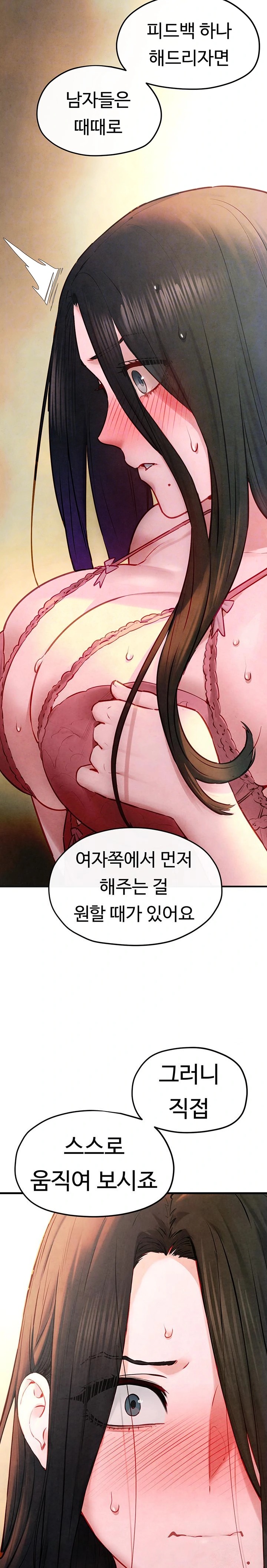 Moby Dick Raw - Chapter 57 Page 3