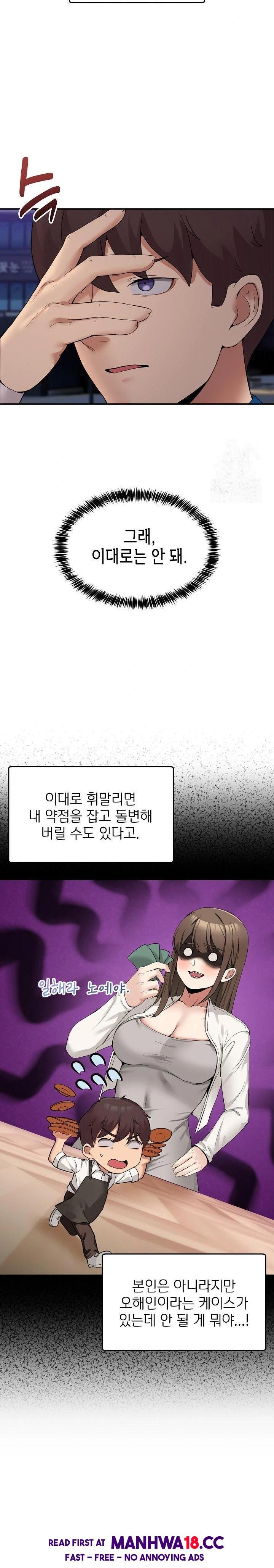 Men-Prohibited Chatroom Raw - Chapter 10 Page 14